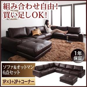 ローソファ 5人掛け 合皮レザー 〔6点〕 大型ソファー オットマンセット｜bed-lukit