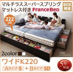 ベッド 収納ベッド 〔A(S)+B(SD)タイプ/ワイドK220〕 マットレス付き 〔マルチラススーパースプリング〕 収納付きベッド｜bed-lukit