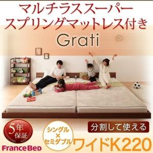 ローベッド マットレス付き 〔ワイドK220/S+SD/マルチラススーパースプリング〕 おしゃれ フロアベッド｜bed-lukit