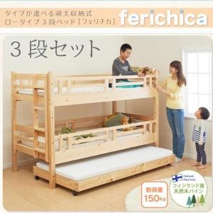 三段ベッド シングル 〔ベッドフレームのみ〕 頑丈 ロータイプ 収納式3段ベッド 耐荷重150kg｜bed-lukit