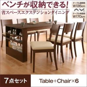 ダイニングテーブルセット 6人用 7点セット 〔伸縮式テーブル幅135〜170cm+チェア6脚〕 収納付きテーブル｜bed-lukit