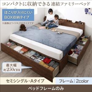 収納付きベッド セミシングル 〔Aタイプ〕 ベッドフレームのみ 棚 コンセント付きベッド｜bed-lukit