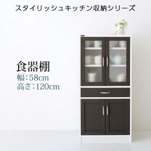 食器棚 〔幅58×奥行29.8×高さ120cm〕 ツートンカラーのスタイリッシュ キッチン収納｜bed-lukit