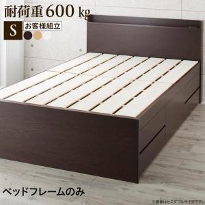 〔お客様組立〕 すのこベッド シングル 日本製 〔ベッドフレームのみ〕 引出し収納 棚 コンセント付き 頑丈チェストベッド