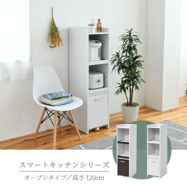 隙間収納 キッチン ミニ 食器棚 〔幅32.5×奥行42.5×高さ124cm〕 キッチン家電収納 家...