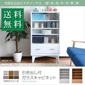 ガラスキャビネット 〔幅60×奥行29×高さ90cm〕 引き出し付き 6BOX リビングキャビネット 木製キャビネット 飾り棚 本棚にもなる 棚 ラック チェスト｜bed-lukit