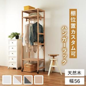 カインズ ハンガーラックの商品一覧 通販 Yahoo ショッピング