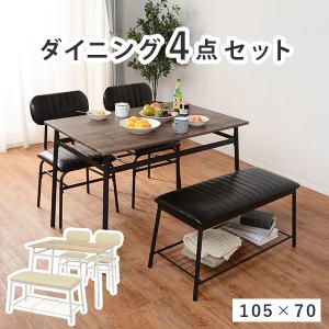 ダイニングテーブルセット 4点 〔テーブル幅105×奥行70×高さ70cm＋チェア2脚＋ベンチ1脚〕｜bed-lukit