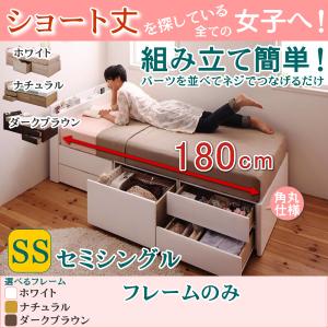 セミシングルベッド ショート丈 ベッドフレーム 収納付きベッド ヴンダーバール マットレス付きも有り ベッドフレーム 安い 収納 Wht 快適ベッド生活 通販 Yahoo ショッピング