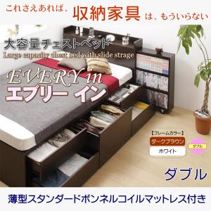 シングルベッド スライド収納付き大容量チェストベッド フレームのみ