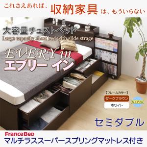 シングルベッド スライド収納付き大容量チェストベッド フレームのみ