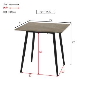 ダイニングテーブル 正方形 75cm 2人用 ...の詳細画像1
