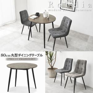 ダイニングテーブル 丸 80cm 2人用 大理石調 グレー コンパクト 円形 カフェ風 モダン スチール脚