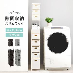 ランドリーチェスト ハイタイプ 幅20cm サ...の詳細画像1