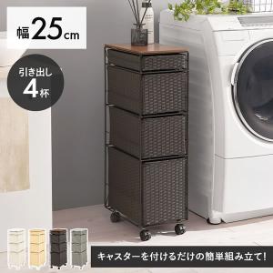 ランドリーチェスト 幅25cm スリム収納 キ...の詳細画像1