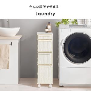 ランドリーチェスト 幅25cm スリム収納 キ...の詳細画像4