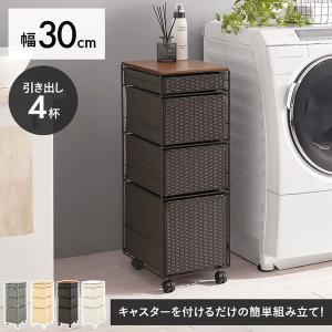 ランドリーチェスト 幅30cm 収納棚 大容量...の詳細画像1