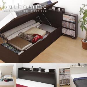 ガス圧式収納ベッド セミシングル シングル セミダブル 収納付き 本棚付き 跳ね上げ式ベッド Surhomme シュロム S横開き SD縦開き廃盤