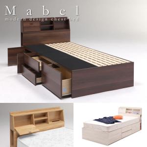 ベッド シングル チェストベッド 安い すのこ 大容量 収納 実店舗用ベッド お買い得 Mabel