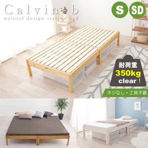 ベッドフレーム ダブルベッド すのこ 無垢材 ベッド 組み立て式ベッド