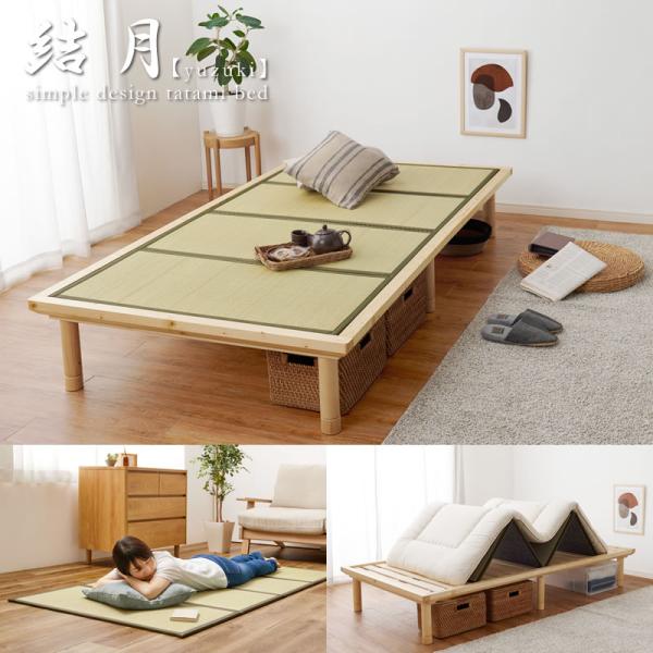 畳ベッド シングル すのこ ロングサイズ ベット ヘッドレス 高さ調節付き 敷布団対応ベッド