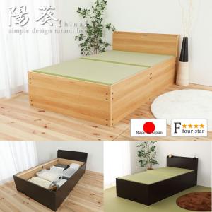 畳ベッド 床下 大容量収納 棚 コンセント付き 日本製 フォースター い草床板 陽葵｜bed-tsuhan