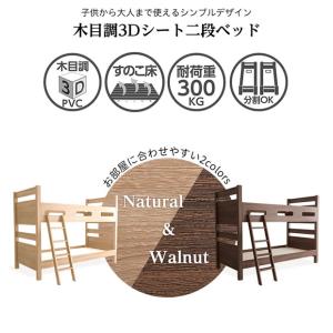 二段ベッド 大人用 2段ベッド 頑丈 分割 シ...の詳細画像1