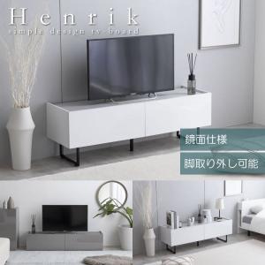 代引き不可）anthem TV Board/アンセム テレビボード 置き場所を選ば