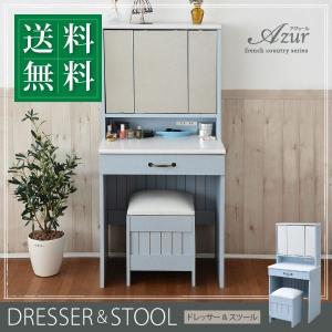 三面鏡 かわいい ドレッサー 安い おしゃれ かわいい お買い得フレンチカントリー 3面鏡 ドレッサー コンセント付き 隠し収納庫付 椅子 付き メイク ドレッサー 収納 メイク台 鏡台 3面鏡 Ffc 0004 ベッド通販ドットコム