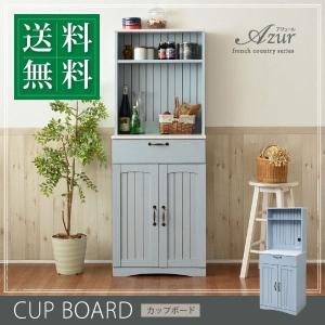 食器棚 カップボード 安い おしゃれ かわいい フレンチカントリー 引き出し 収納 キッチンボード キッチン収納 Ffc 0006 ベッド通販ドットコム 通販 Yahoo ショッピング