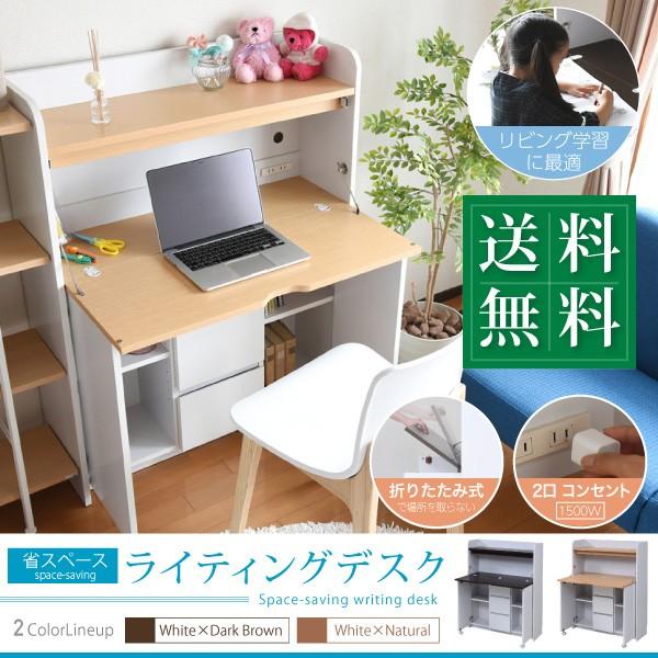 FWD-0278 折りたたみ デスク 子供 キッズ ジュニア 安い おすすめ 省スペース ライティン...