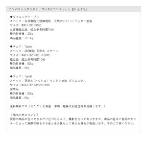 ダイニングテーブル 2人 ラウンドテーブル ダ...の詳細画像1