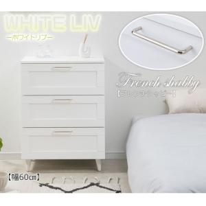 チェスト ホワイト 白 幅45cm 幅60cm...の詳細画像3