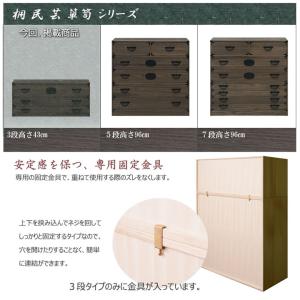 桐箪笥 3段 浮造り仕上げ 日本製 完成品 着...の詳細画像2