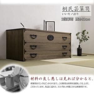 桐箪笥 3段 浮造り仕上げ 日本製 完成品 着...の詳細画像5