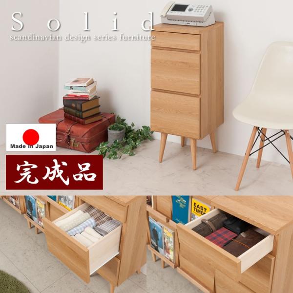 スリムチェスト 幅37cm 脚付き 北欧 ヴィンテージ ナチュラル 日本製 完成品 おしゃれ