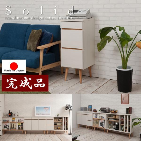 スリムチェスト ホワイト 白 幅37cm 脚付き 北欧 シンプル 国産 完成品 おしゃれ