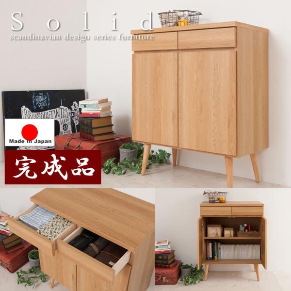 チェスト キャビネット 幅74cm 脚付き 北欧 ヴィンテージ ナチュラル 国産 完成品 おしゃれ