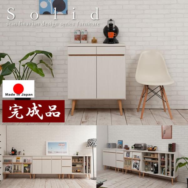 キャビネット チェスト ホワイト 白 幅74cm 脚付き 北欧 シンプル 日本製 完成品