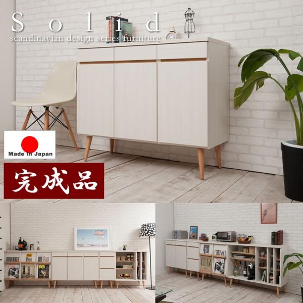 チェスト 白 ホワイト 幅110cm 脚付き 北欧 シンプル 国産 完成品 おしゃれ