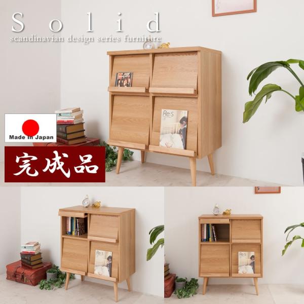 マガジンラック 幅74cm 脚付き 北欧 ヴィンテージ ナチュラル 国産 完成品 おしゃれ