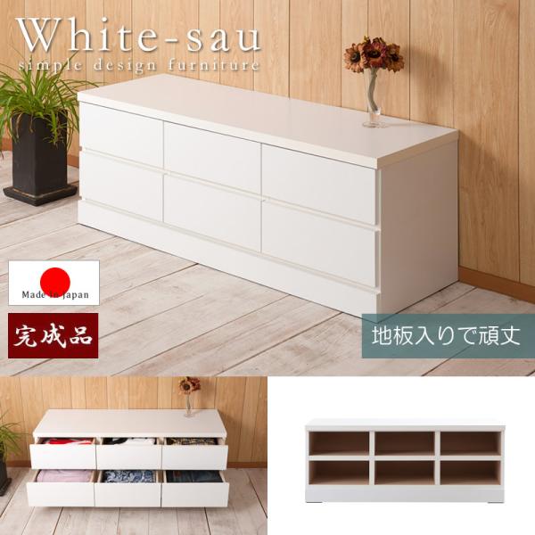 ホワイトベンチチェスト 幅119.5cm 2段6杯 完成品 日本製 ローチェスト タンス 白家具 国...