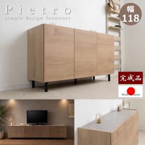 キャビネット 幅118cm 日本製 完成品 リビング収納 3枚扉 木目調 サイドボード 収納棚 配線対応