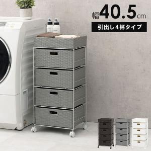 ランドリーチェスト 洗面所 収納 40cm チェスト 引き出し4杯 ラック 防水 ワゴン キャスター付き