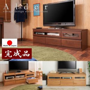 テレビ台 ローボード 150 収納 天然木 アルダー 日本製 完成品 北欧風 おしゃれ ナチュラル