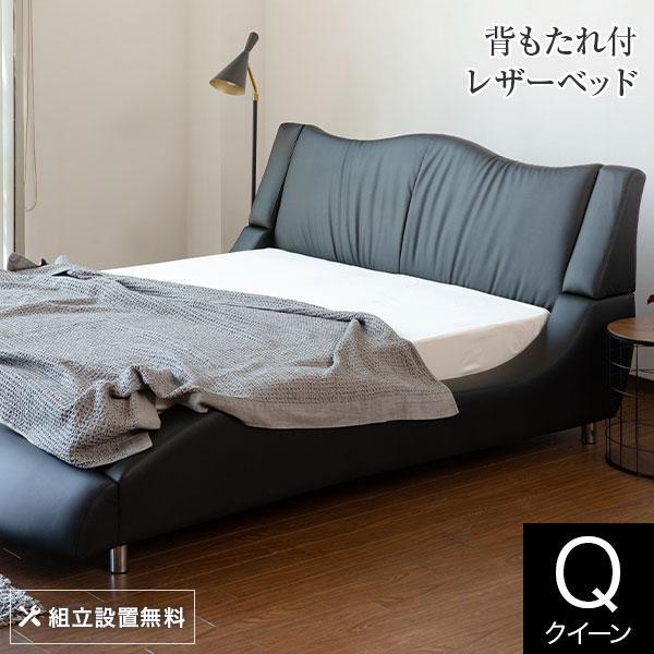 ベッド クイーン レザーベッド ローベッド 組立設置無料 エラスタ ブラック レザー 革製 皮 黒 ...