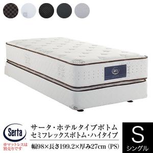 Serta（サータ） 正規販売店 グラフェンピロー P-900 W61 LOタイプ LO