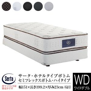 Serta サータ マットレス 正規販売店 クイーン 1枚仕様 Q2