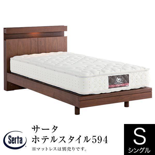 サータ ホテルスタイル594 ステーション SNW シングル パーソナルシングル PS ベッド 正規...