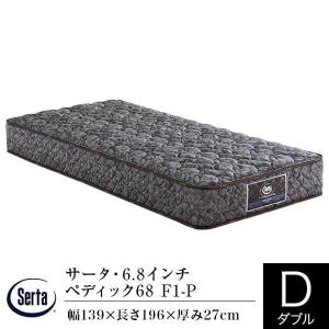 サータ マットレス 正規販売店 ダブル 6.8インチ ペディック68 F1-P 並行配列 ソフト仕様...